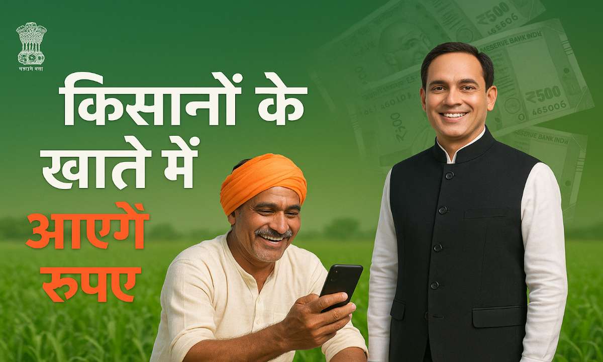Fasal Bima Yojana